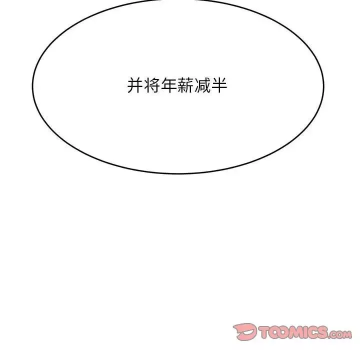 我的專屬老師第41話
