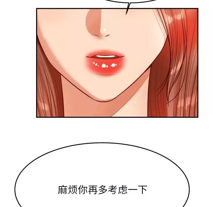 我的專屬老師第41話