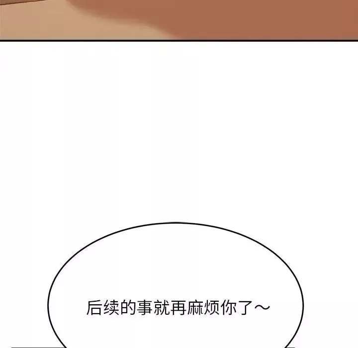我的专属老师-第41話 - 图片 168