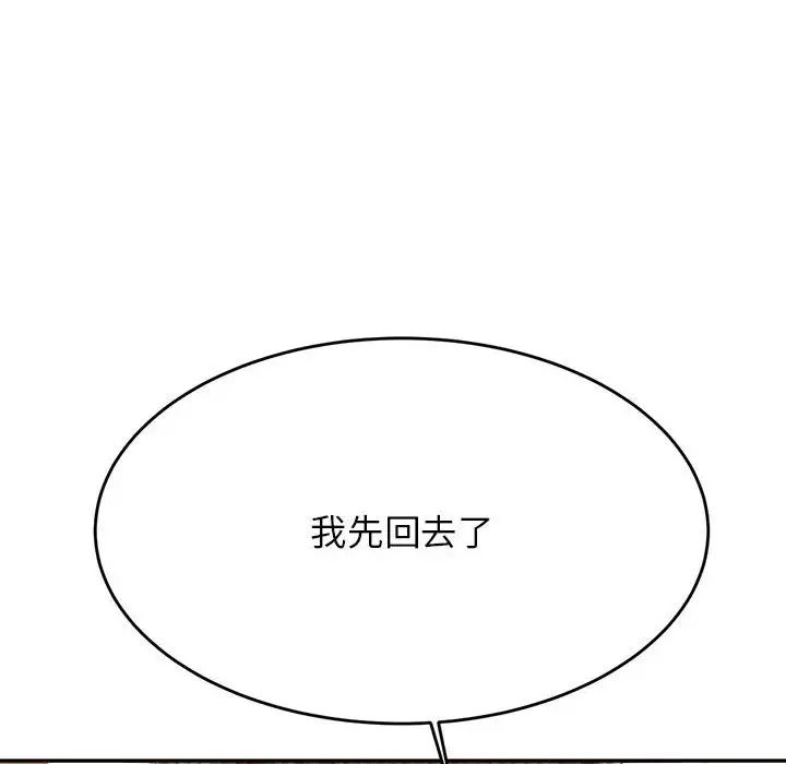 我的专属老师第41話