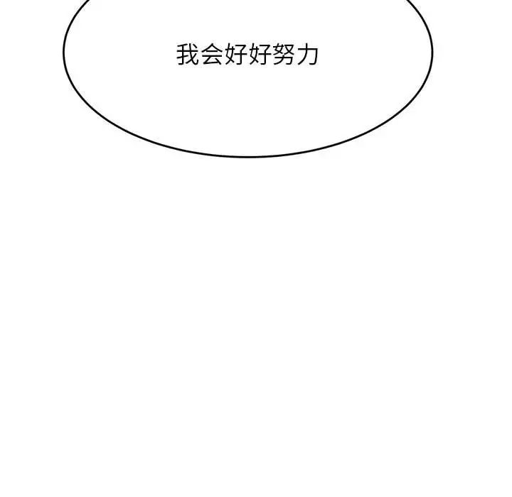 我的专属老师第41話