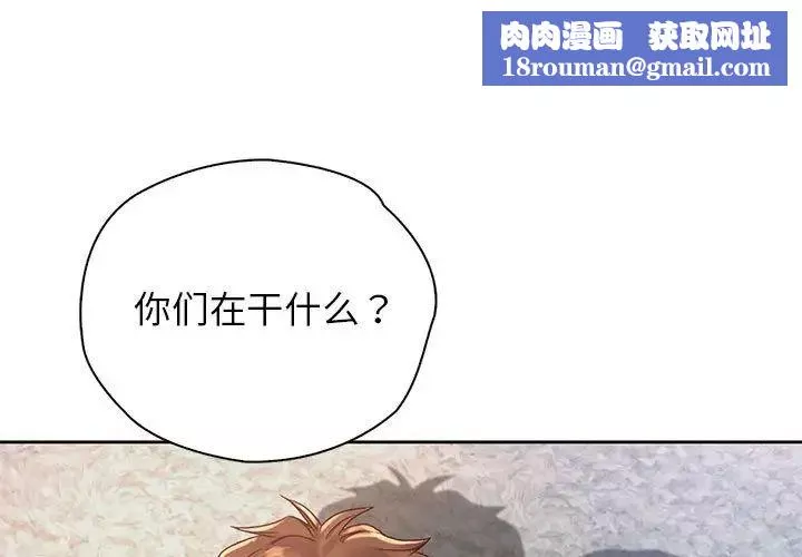 情定大阪-第36話 - 图片 1
