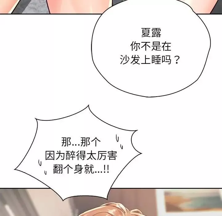 情定大阪第36話