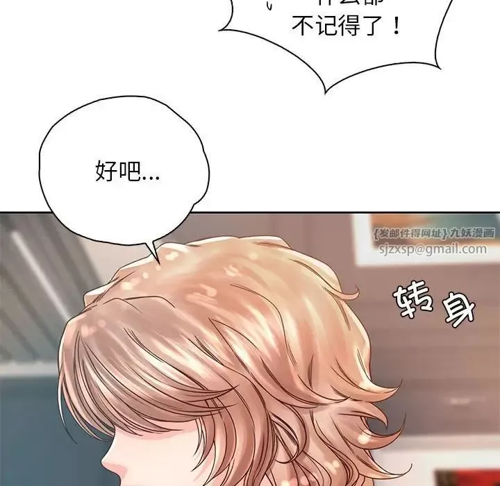 情定大阪-第36話 - 图片 7