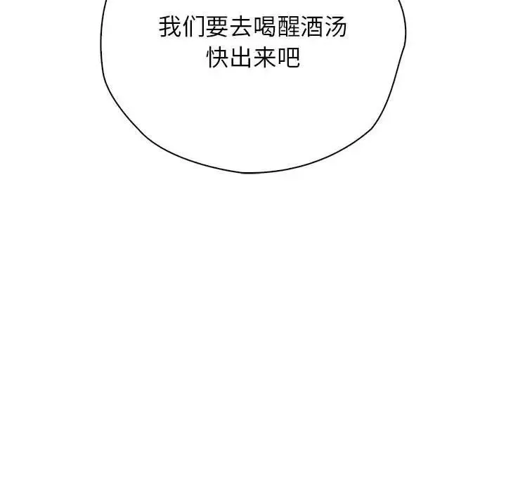 情定大阪第36話