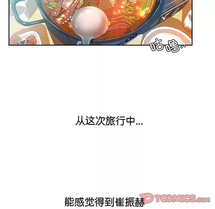 情定大阪-第36話 - 图片 12