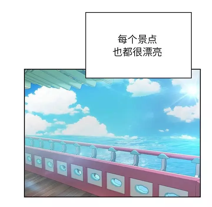 情定大阪-第36話 - 图片 16