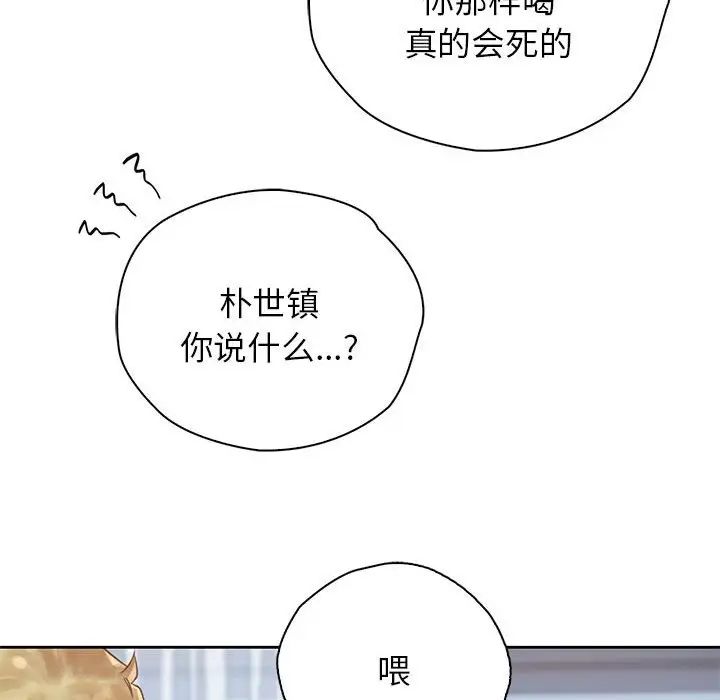 情定大阪第36話