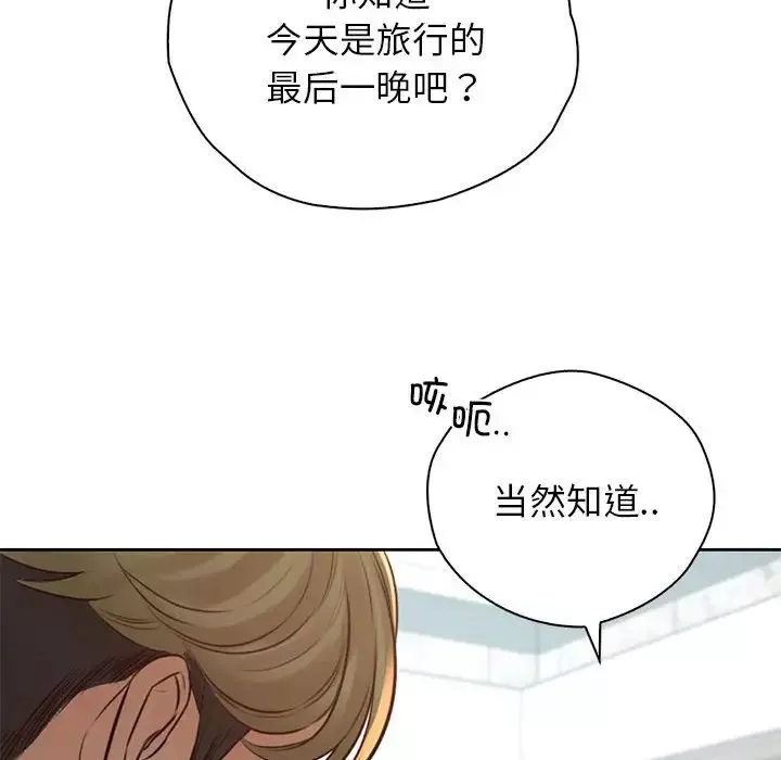 情定大阪-第36話 - 图片 32