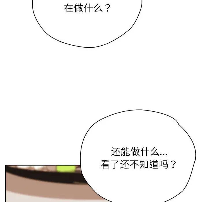 情定大阪第36話