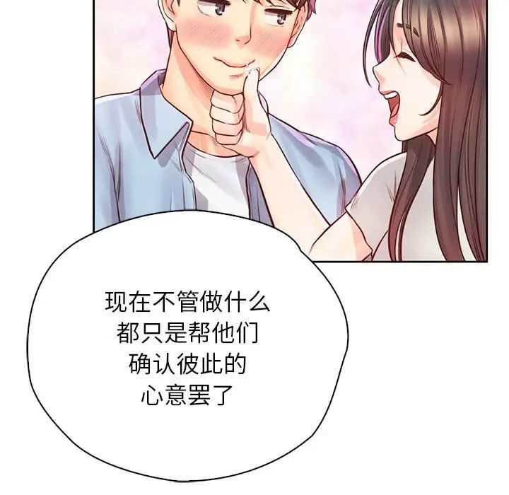 情定大阪第36話