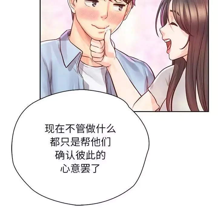 情定大阪-第36話 - 图片 37