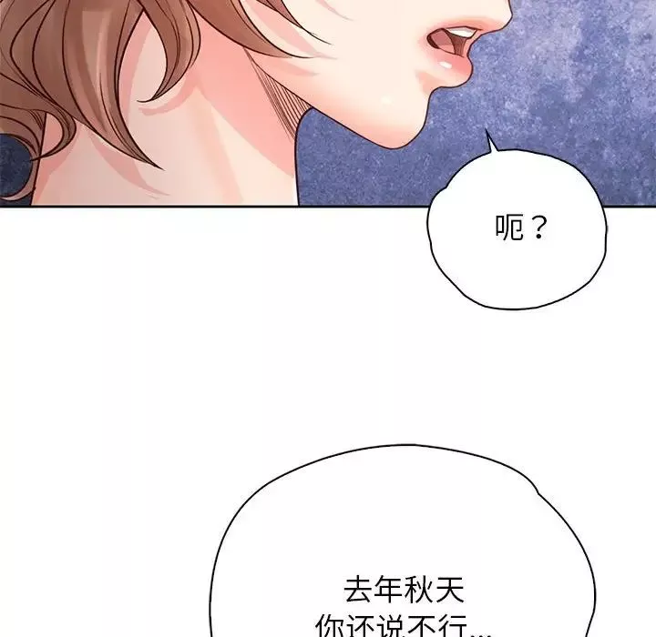 情定大阪-第36話 - 图片 40