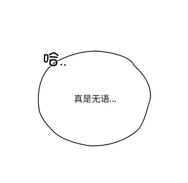 情定大阪-第36話 - 图片 38