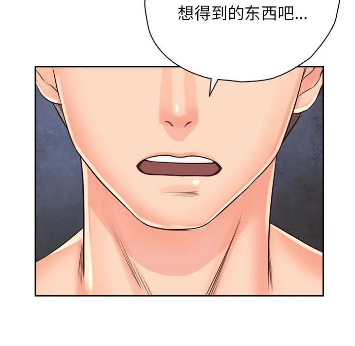 情定大阪第36話