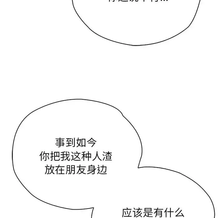 情定大阪-第36話 - 图片 41