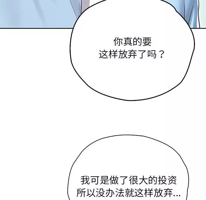 情定大阪第36話