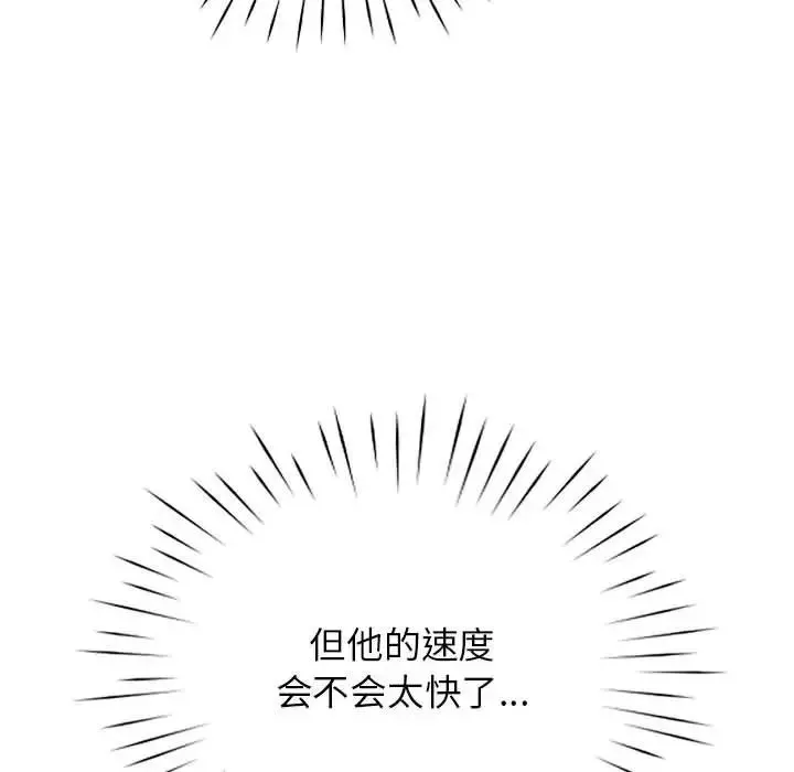 情定大阪-第36話 - 图片 69