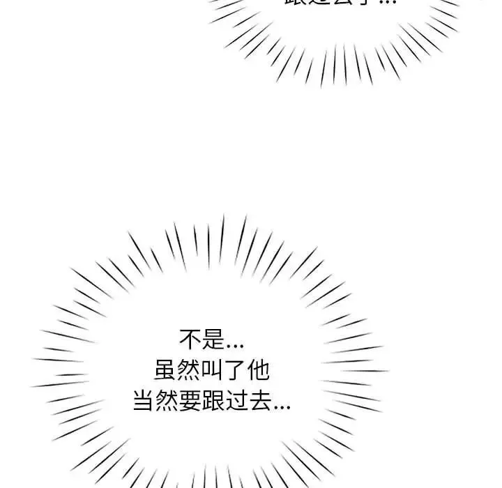 情定大阪-第36話 - 图片 68