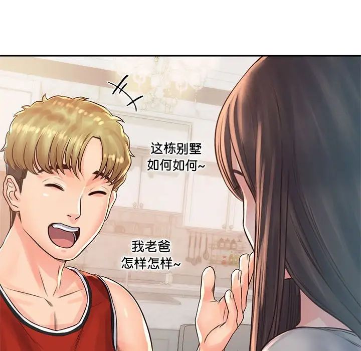 情定大阪第36話