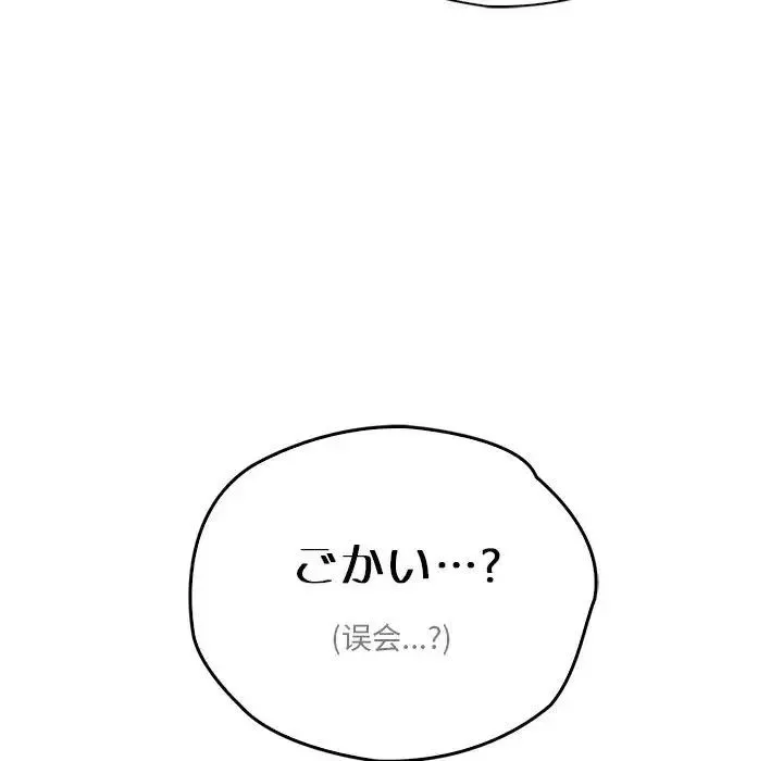 情定大阪-第36話 - 图片 97