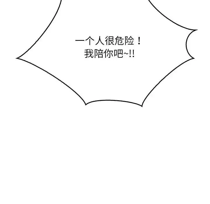 情定大阪-第36話 - 图片 105