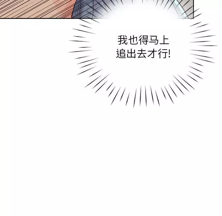 情定大阪-第36話 - 图片 108