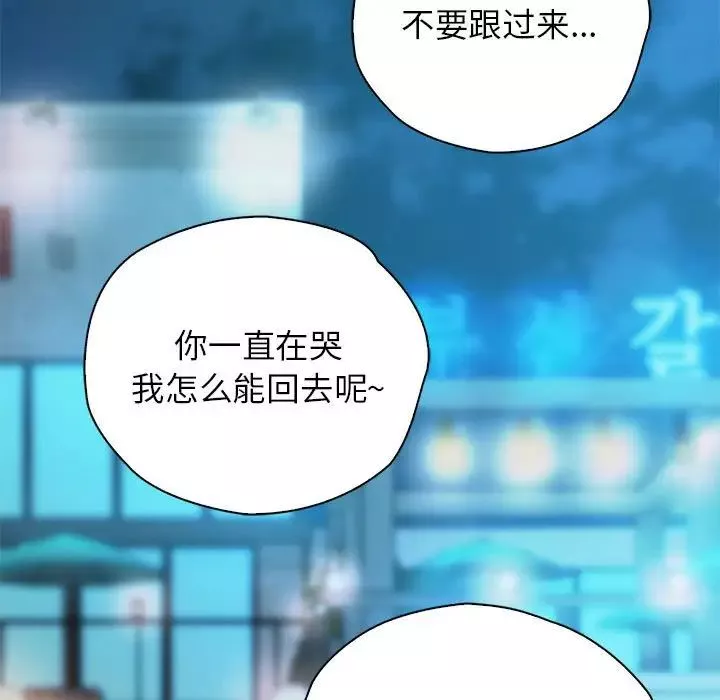 情定大阪-第36話 - 图片 115