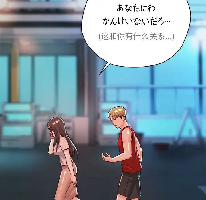 情定大阪第36話