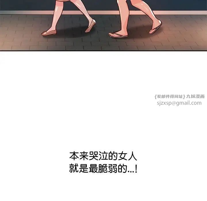 情定大阪第36話