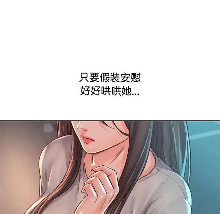 情定大阪第36話
