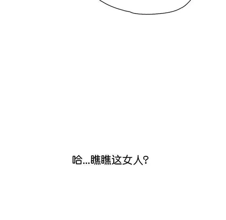 情定大阪-第36話 - 图片 126