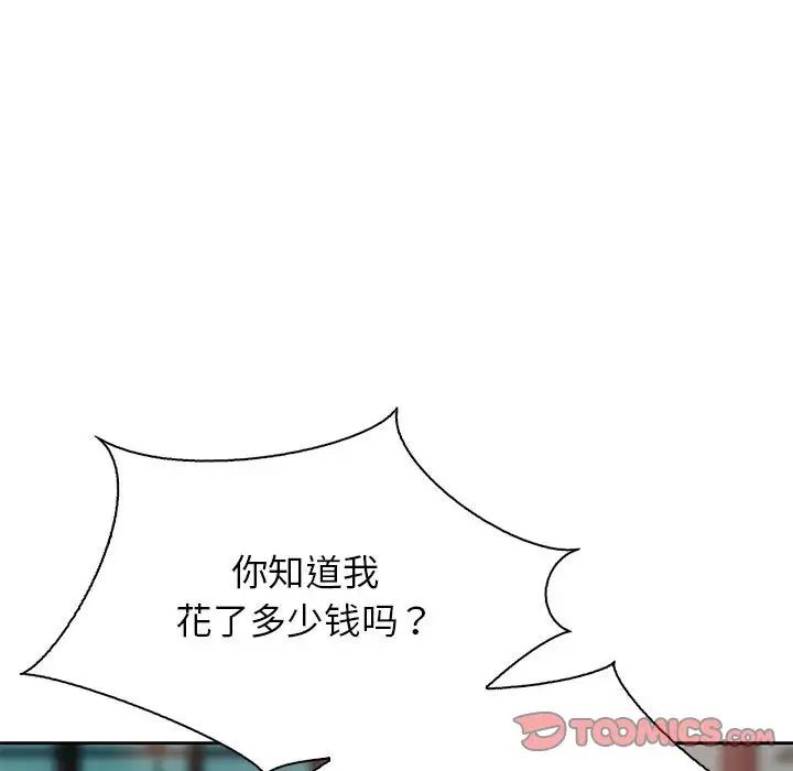 情定大阪第36話