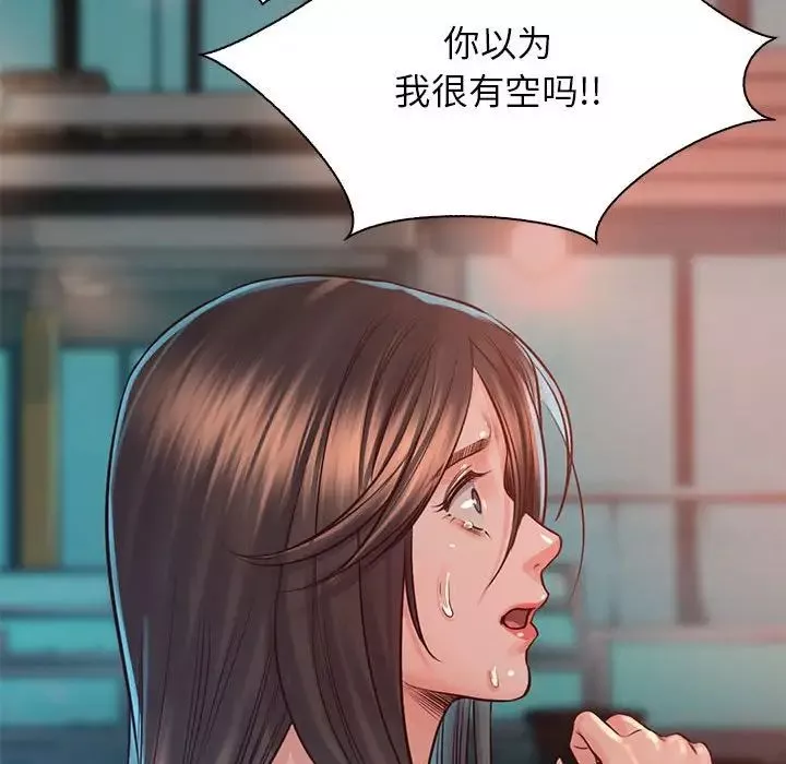 情定大阪-第36話 - 图片 130