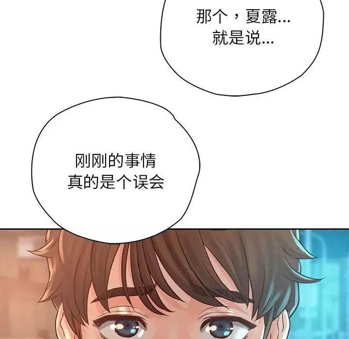 情定大阪-第36話 - 图片 150