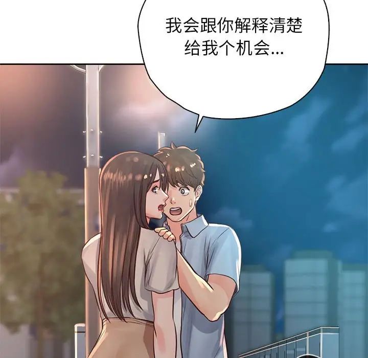 情定大阪第36話