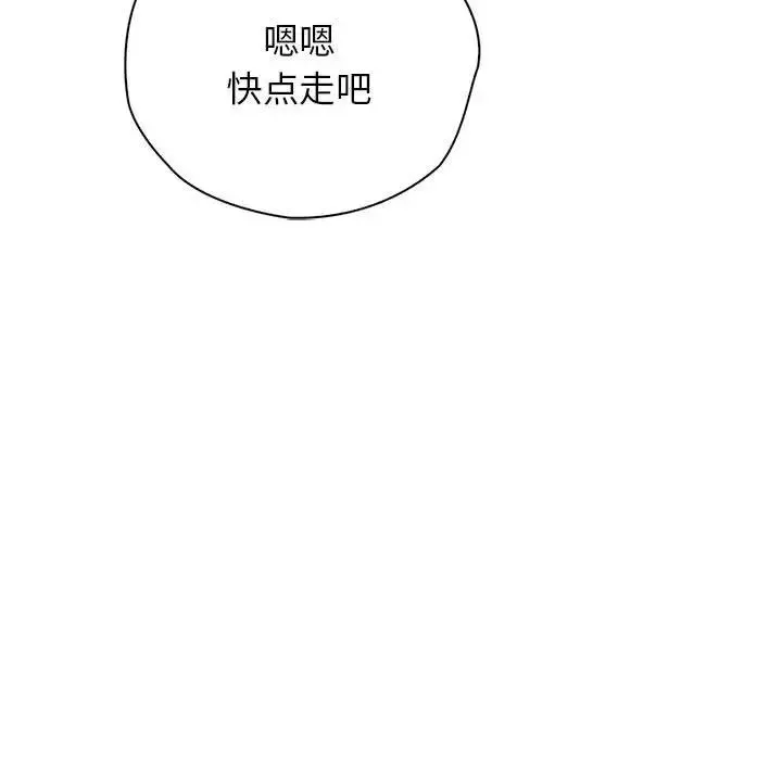 情定大阪-第36話 - 图片 157