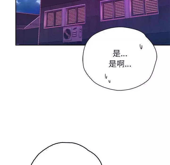 情定大阪-第36話 - 图片 164
