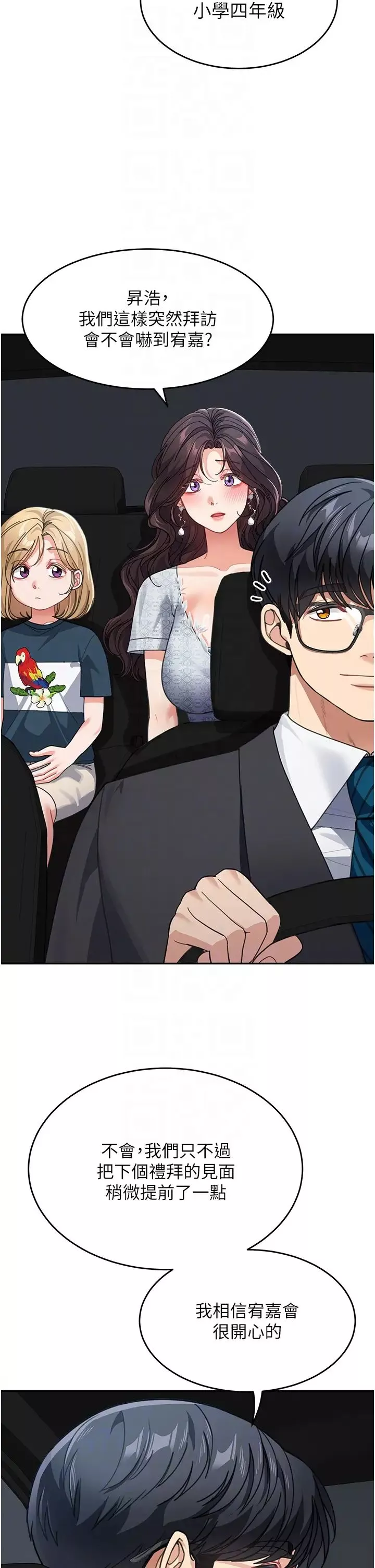 童顏繼母第41話-摸黑鑽進弟弟被窩