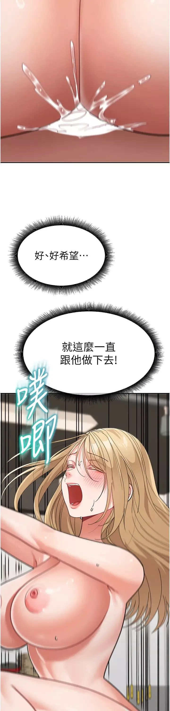 童颜继母-第41話-摸黑鑽進弟弟被窩 - 图片 2