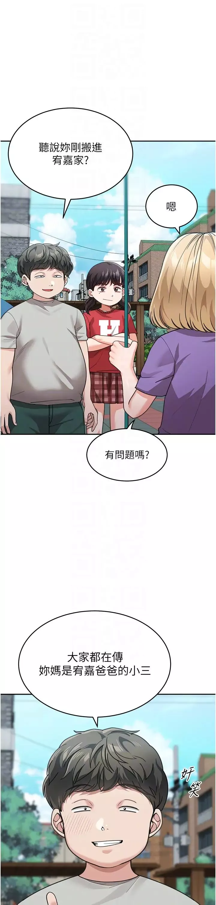 童顏繼母第41話-摸黑鑽進弟弟被窩