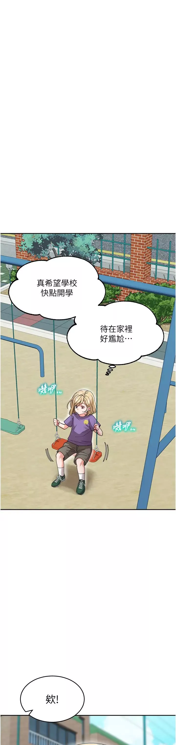 童颜继母-第41話-摸黑鑽進弟弟被窩 - 图片 12