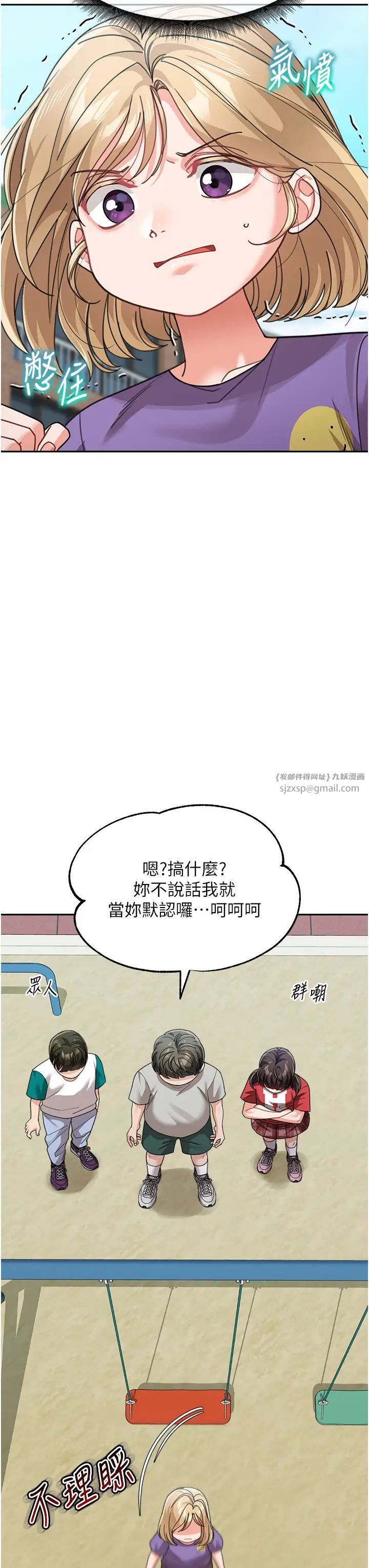 童颜继母第41話-摸黑鑽進弟弟被窩