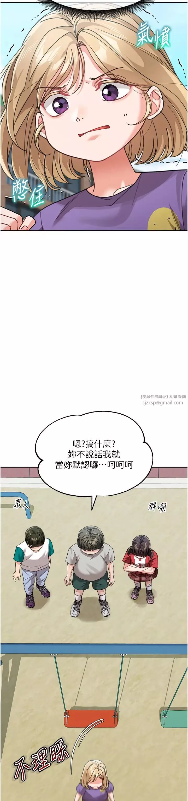 童颜继母-第41話-摸黑鑽進弟弟被窩 - 图片 16