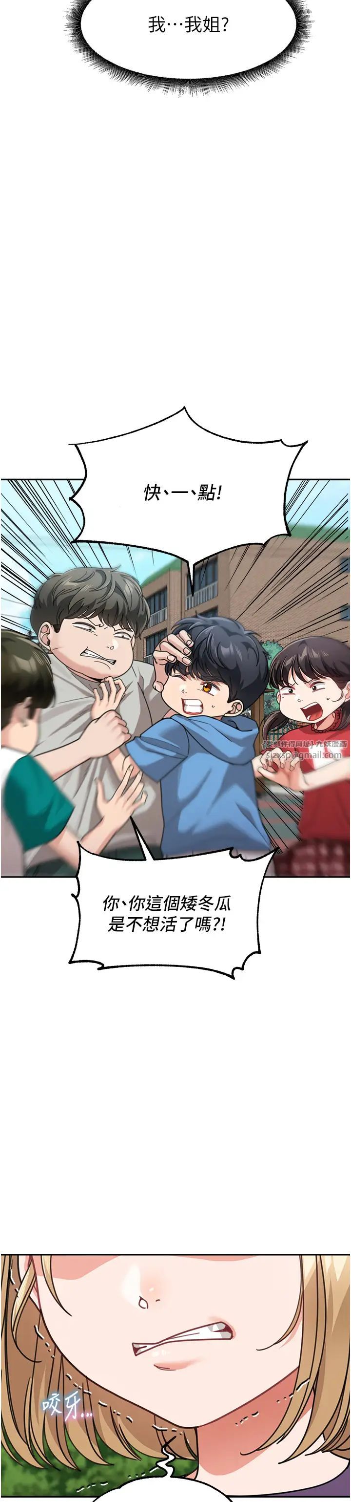 童颜继母第41話-摸黑鑽進弟弟被窩