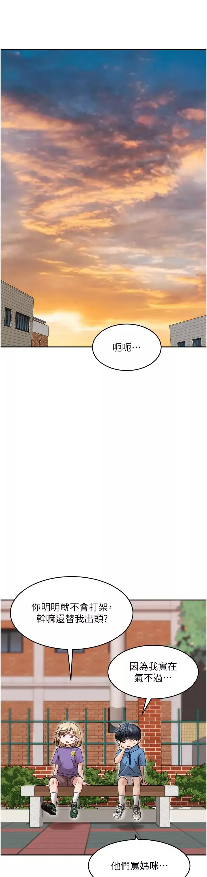 童颜继母-第41話-摸黑鑽進弟弟被窩 - 图片 21