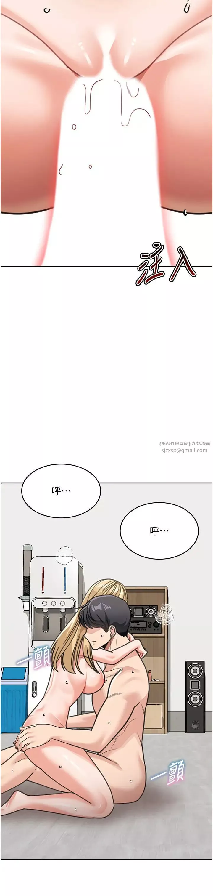 童顏繼母第41話-摸黑鑽進弟弟被窩