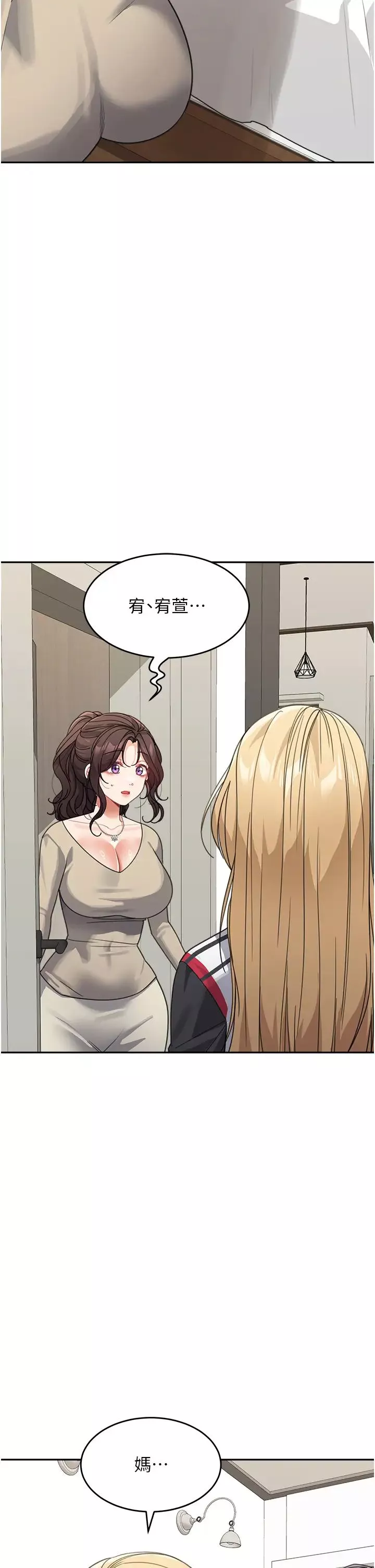 童颜继母-第41話-摸黑鑽進弟弟被窩 - 图片 33