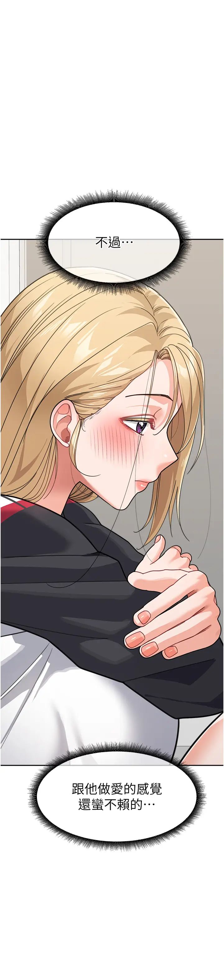 童颜继母第41話-摸黑鑽進弟弟被窩