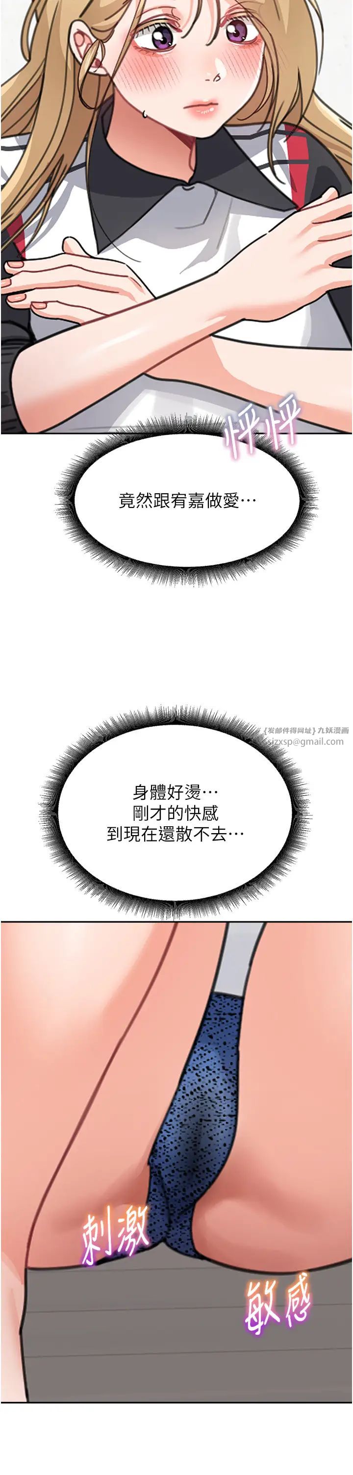 童颜继母第41話-摸黑鑽進弟弟被窩